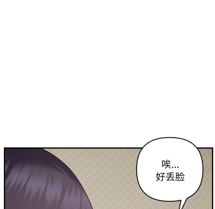 邻居跑路中第46話