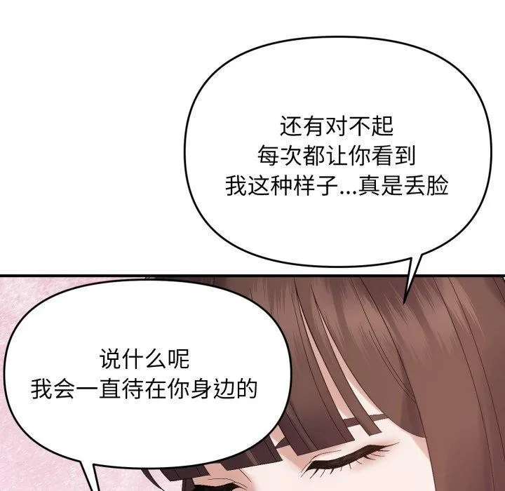 邻居跑路中第46話