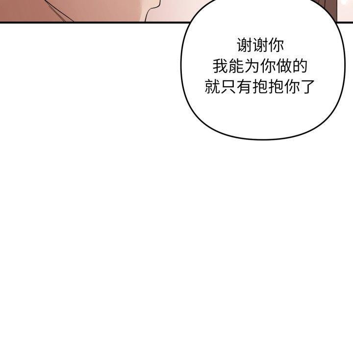 邻居跑路中第46話