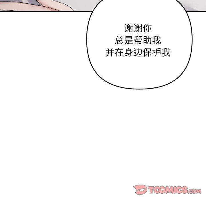 邻居跑路中第46話