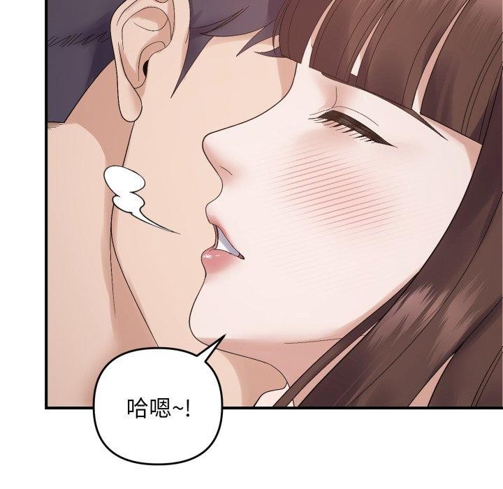 邻居跑路中第46話