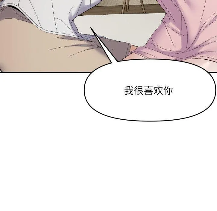 邻居跑路中-第46話 - 图片 62