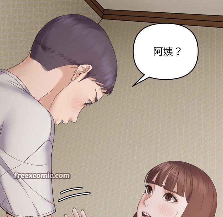 邻居跑路中第46話