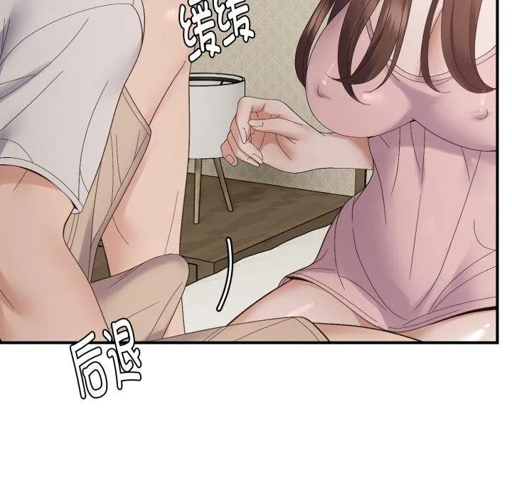 邻居跑路中-第46話 - 图片 76