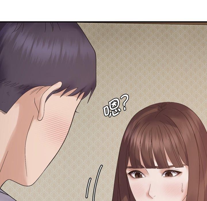 邻居跑路中第46話