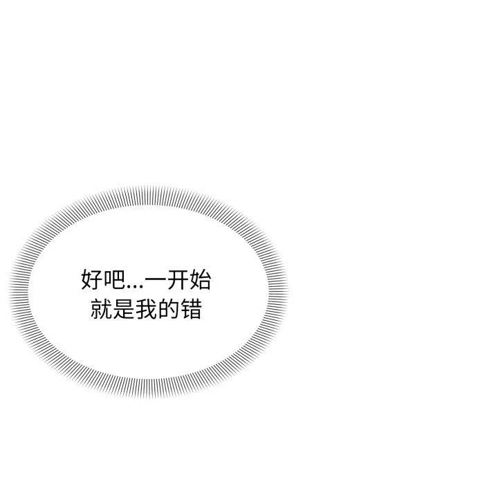 邻居跑路中-第46話 - 图片 88