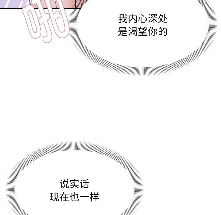 邻居跑路中-第46話 - 图片 94