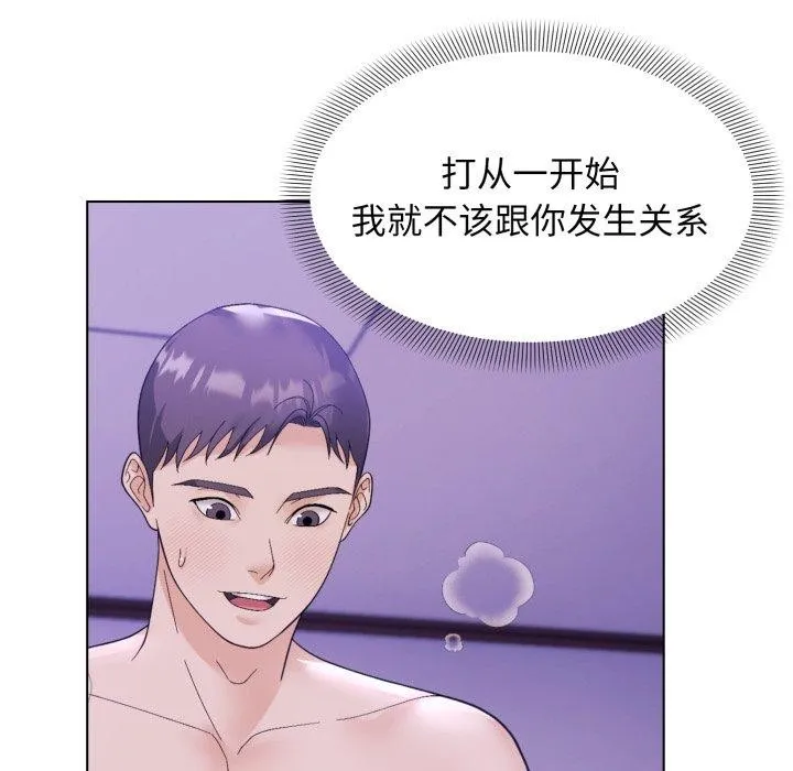 邻居跑路中-第46話 - 图片 89