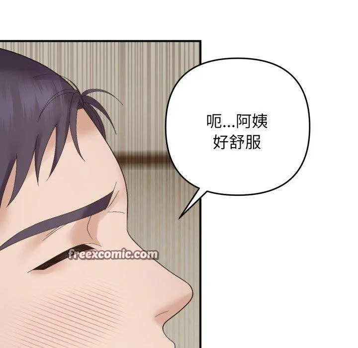 邻居跑路中-第46話 - 图片 98