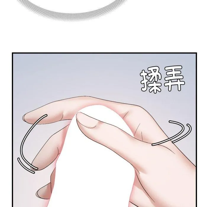 邻居跑路中-第46話 - 图片 95