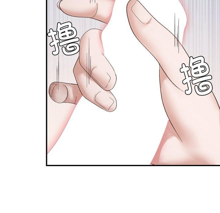 邻居跑路中第46話