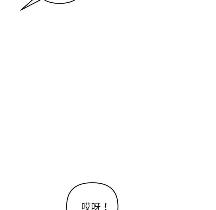邻居跑路中-第46話 - 图片 100