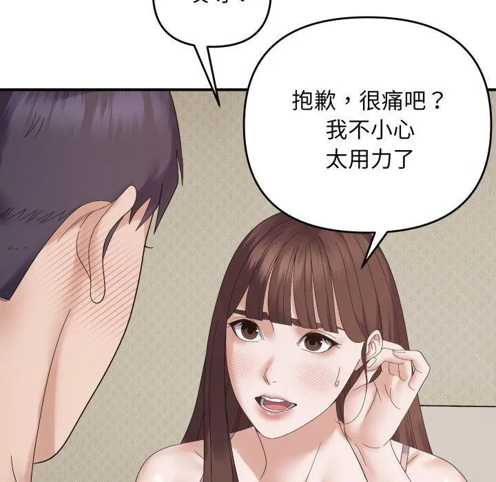 邻居跑路中第46話
