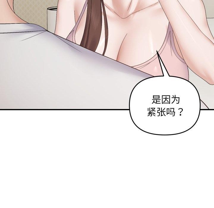 邻居跑路中第46話