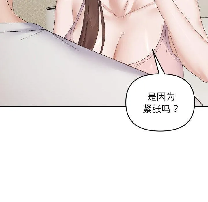 邻居跑路中第46話