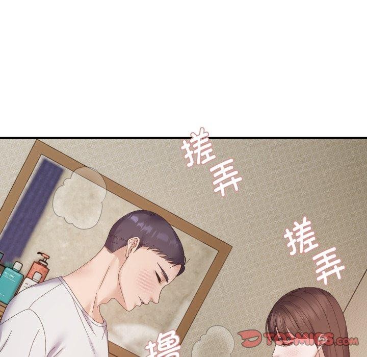 邻居跑路中第46話