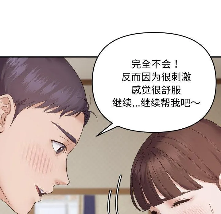 邻居跑路中第46話