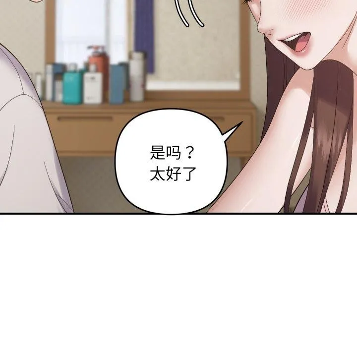 邻居跑路中-第46話 - 图片 104