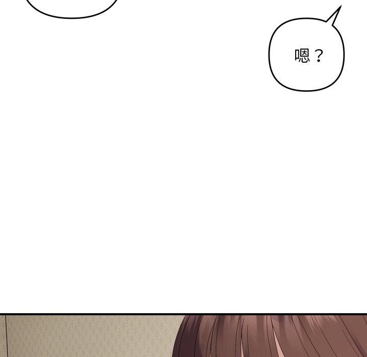 邻居跑路中第46話