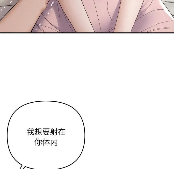 邻居跑路中第46話