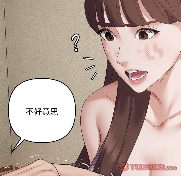 邻居跑路中第46話