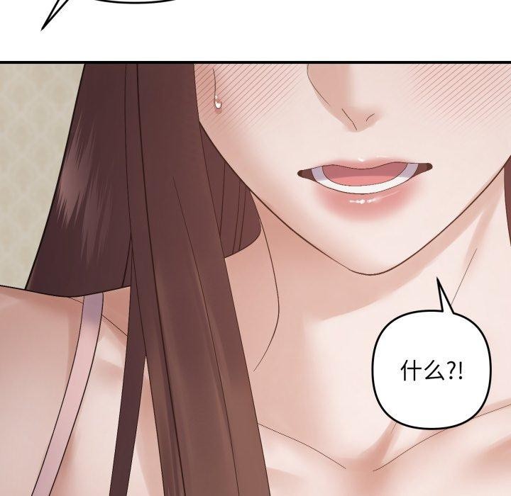 邻居跑路中第46話