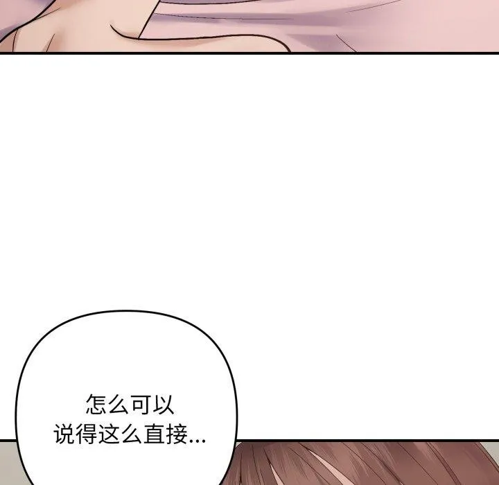 邻居跑路中第46話