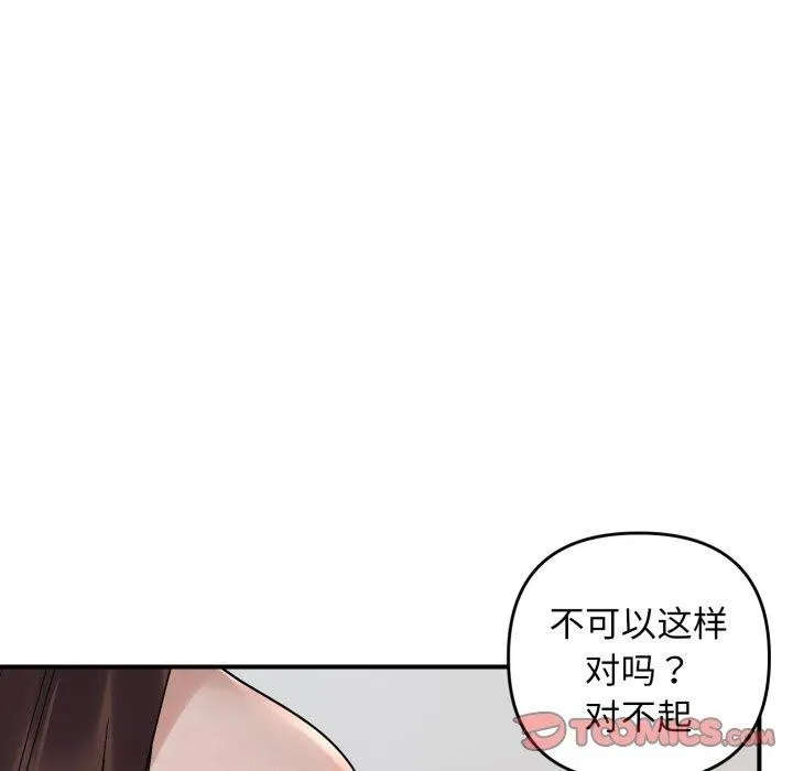 邻居跑路中-第46話 - 图片 129