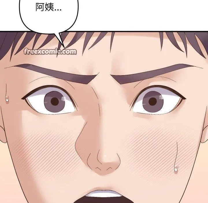 邻居跑路中-第46話 - 图片 140