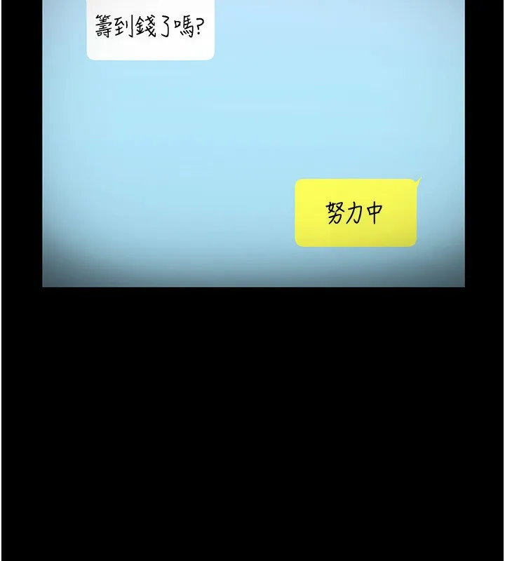 老闆娘的誘惑第58話-淫亂的欲擒故縱