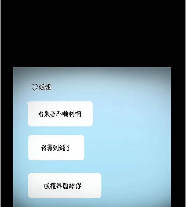 老闆娘的诱惑-第58話-淫亂的欲擒故縱 - 图片 8