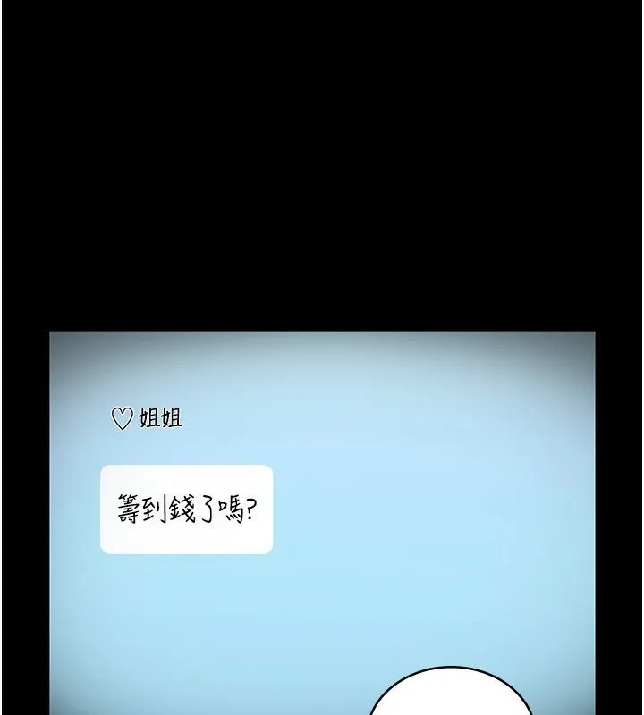 老闆娘的誘惑第58話-淫亂的欲擒故縱