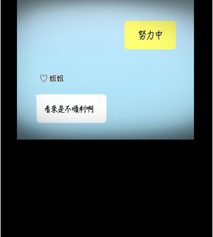 老闆娘的诱惑第58話-淫亂的欲擒故縱