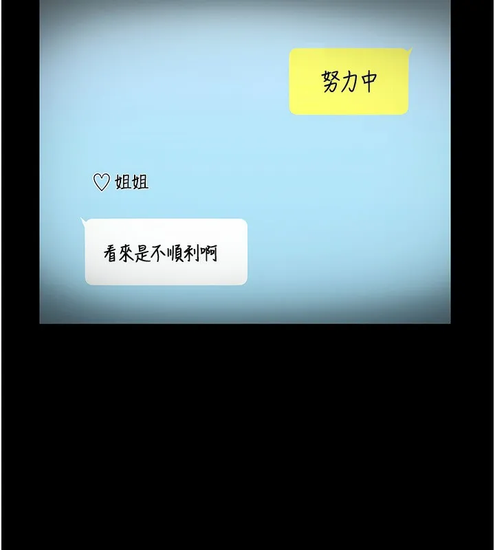 老闆娘的诱惑-第58話-淫亂的欲擒故縱 - 图片 7