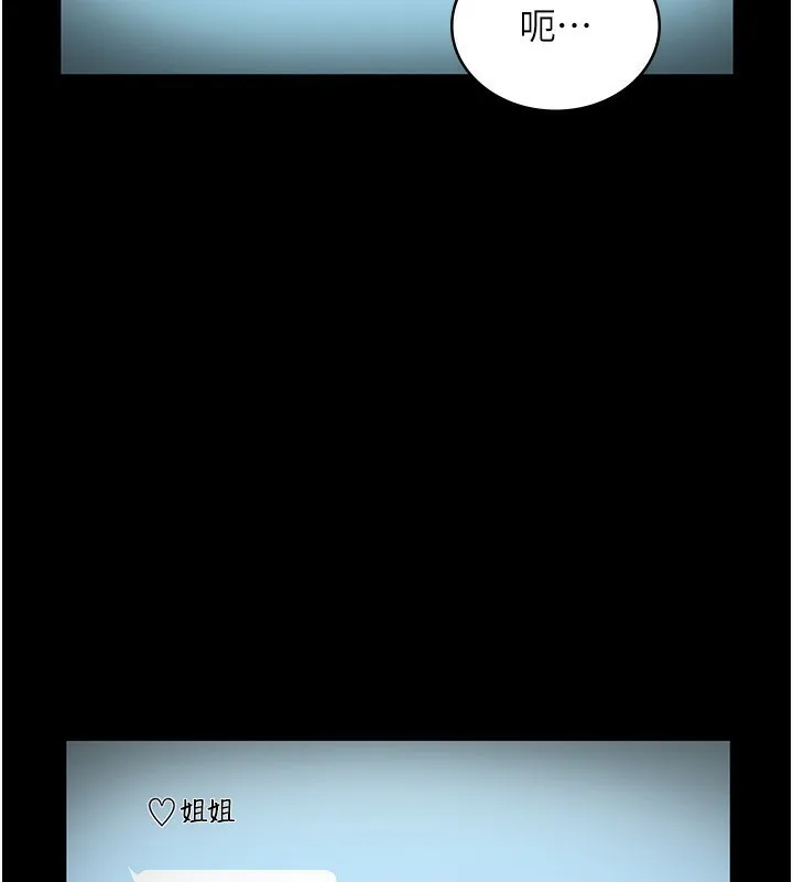 老闆娘的誘惑第58話-淫亂的欲擒故縱