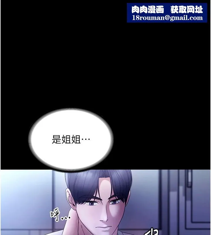 老闆娘的誘惑第58話-淫亂的欲擒故縱