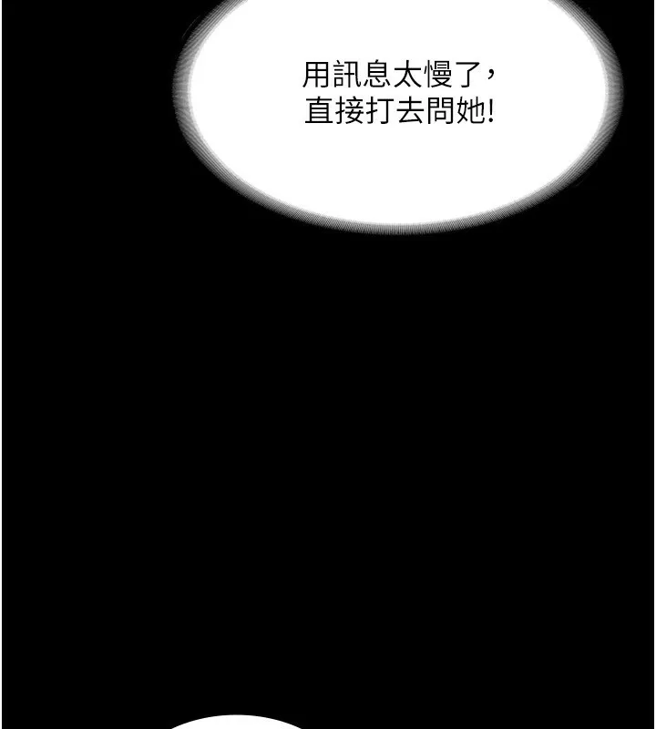老闆娘的誘惑第58話-淫亂的欲擒故縱