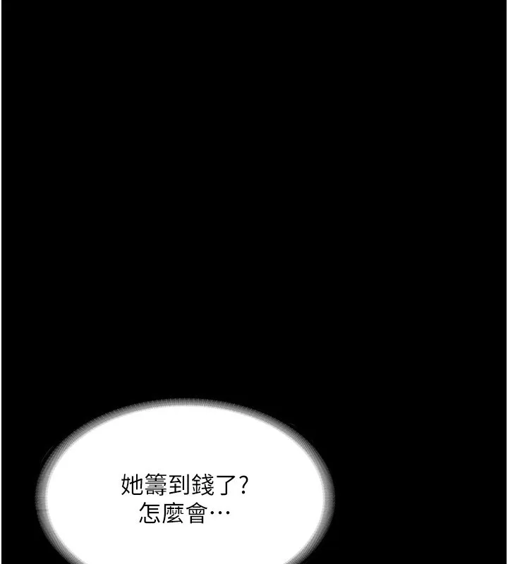 老闆娘的诱惑-第58話-淫亂的欲擒故縱 - 图片 13