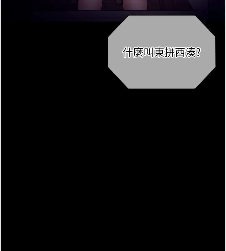 老闆娘的诱惑-第58話-淫亂的欲擒故縱 - 图片 22