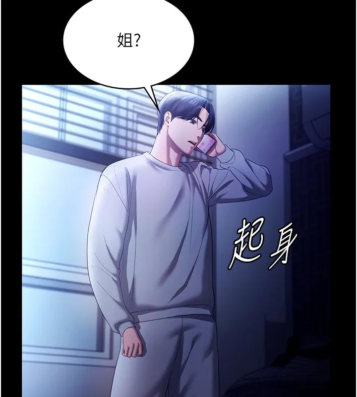 老闆娘的诱惑-第58話-淫亂的欲擒故縱 - 图片 16