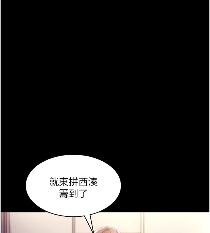 老闆娘的诱惑-第58話-淫亂的欲擒故縱 - 图片 20