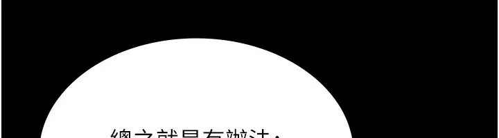 老闆娘的誘惑第58話-淫亂的欲擒故縱