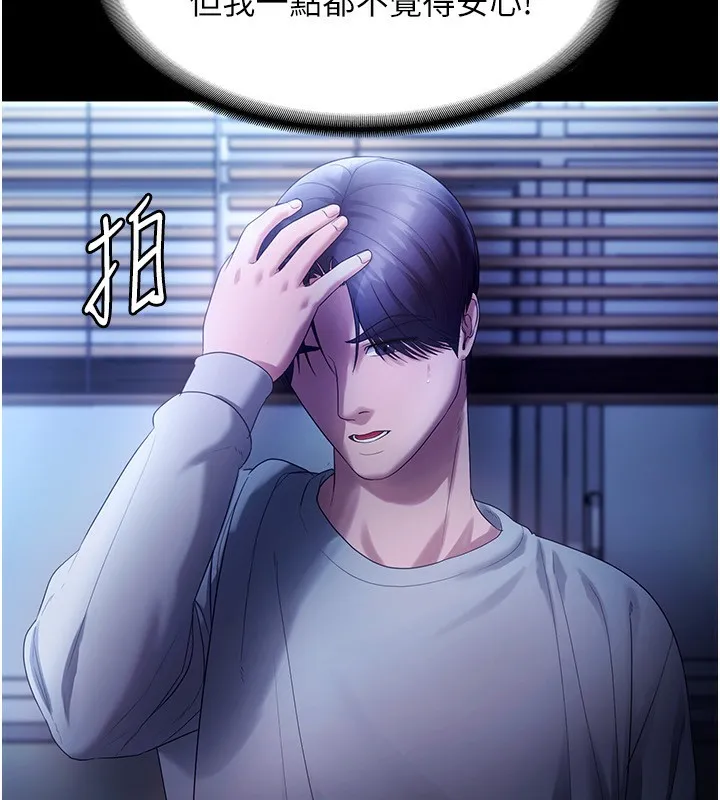 老闆娘的诱惑-第58話-淫亂的欲擒故縱 - 图片 33