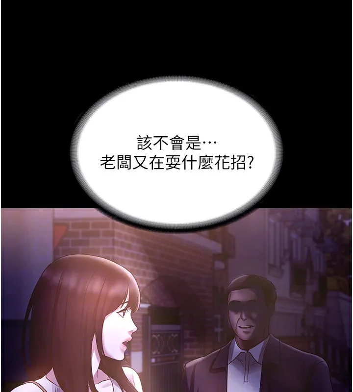 老闆娘的誘惑第58話-淫亂的欲擒故縱