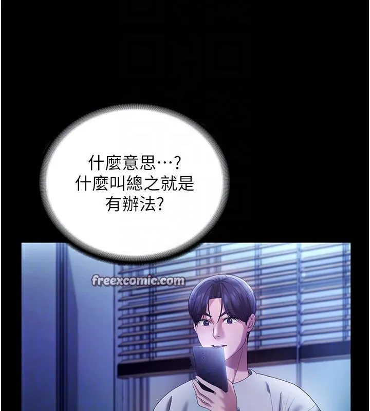 老闆娘的诱惑-第58話-淫亂的欲擒故縱 - 图片 28
