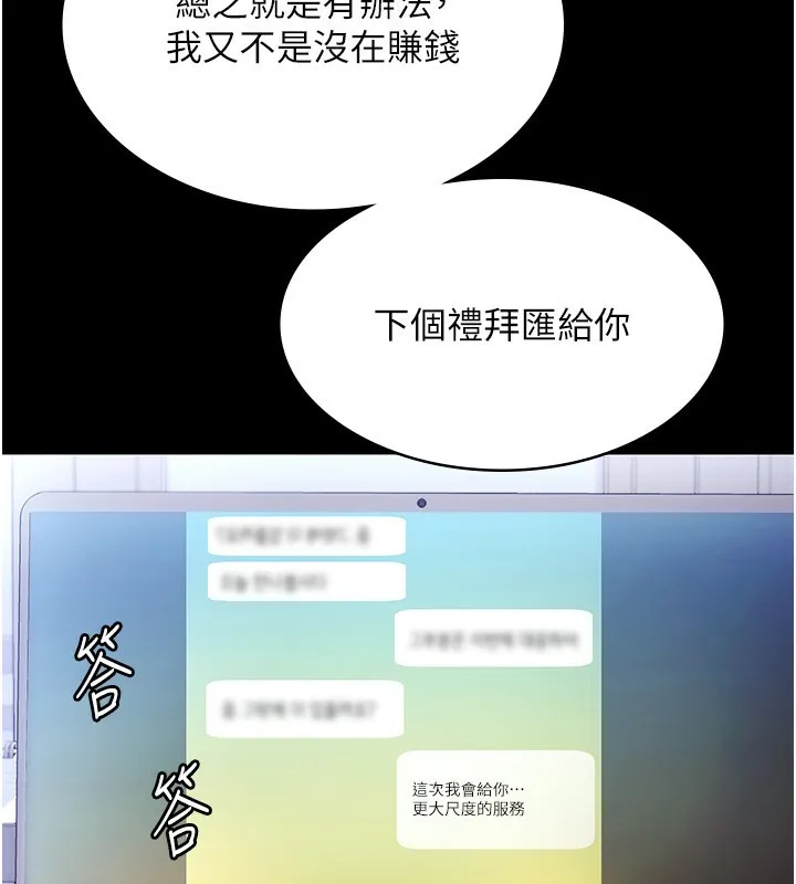 老闆娘的诱惑-第58話-淫亂的欲擒故縱 - 图片 24