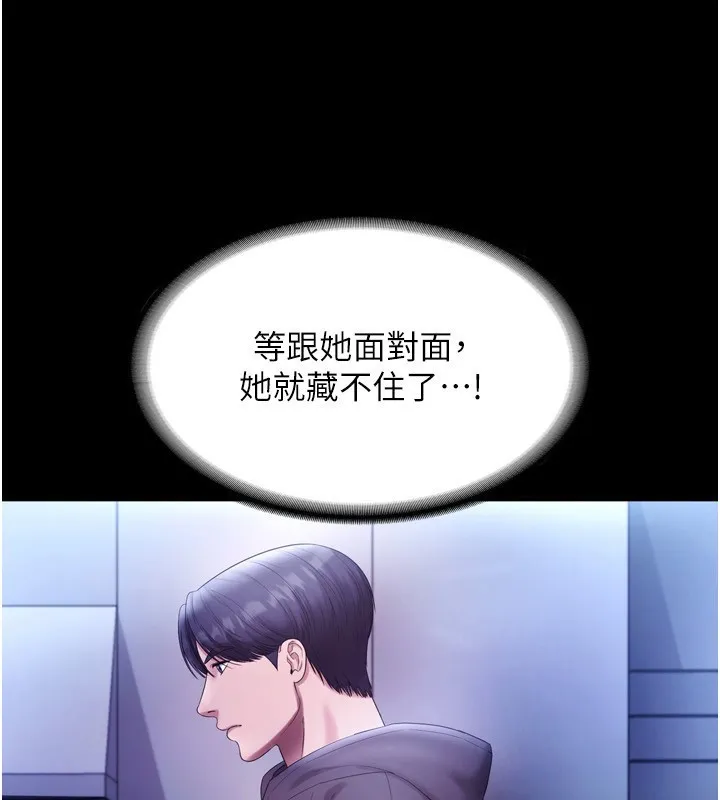 老闆娘的诱惑-第58話-淫亂的欲擒故縱 - 图片 37