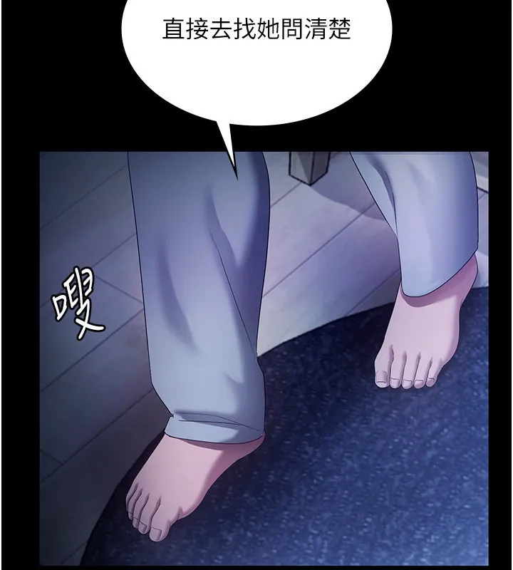 老闆娘的诱惑-第58話-淫亂的欲擒故縱 - 图片 35