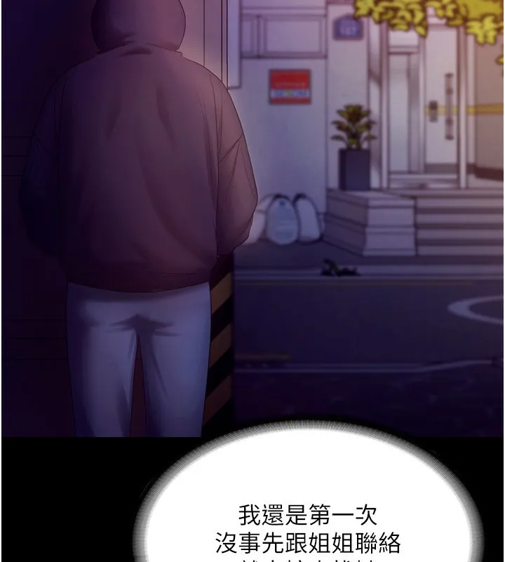 老闆娘的誘惑第58話-淫亂的欲擒故縱