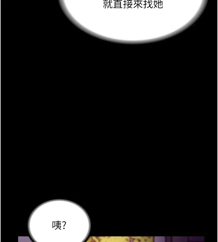老闆娘的誘惑第58話-淫亂的欲擒故縱